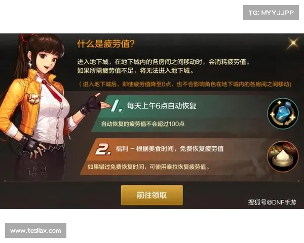 提高DNF疲劳值上限的最佳方法全解析及实用技巧分享 提高DNF疲劳值上限的最佳方法全解析及实用技巧分享